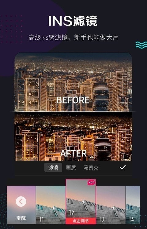 快剪辑手机版截图3
