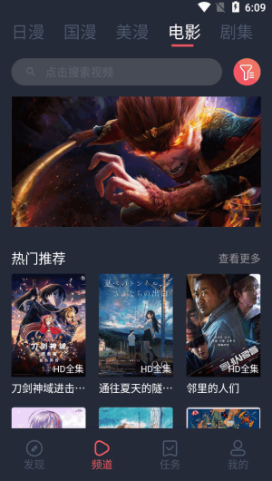 当鸟动漫无广告版