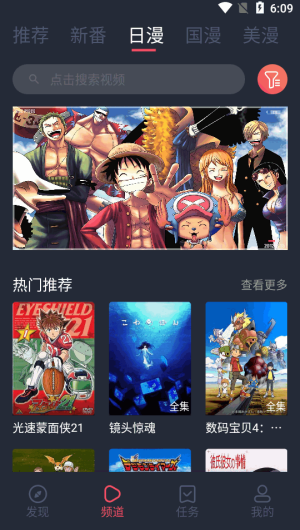 当鸟动漫无广告版