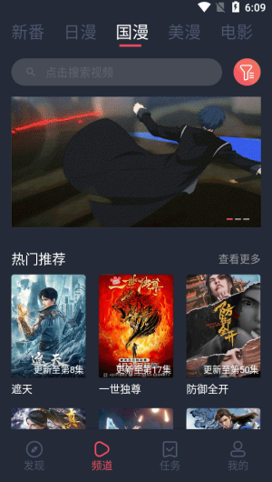 当鸟动漫无广告版