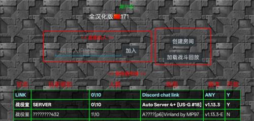 铁锈战争全汉化版