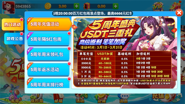 创世棋牌手游免费版截图1