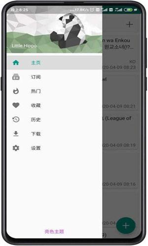 Ehviewer绿色版1.9.8.0最新版