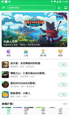 葫芦侠3楼最新版