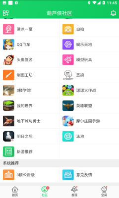 葫芦侠3楼最新版