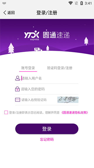 妈妈驿站快递查询