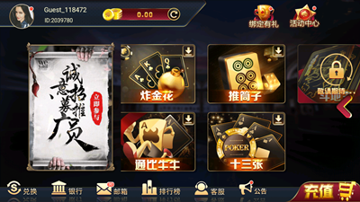 新利棋牌官方版