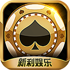 新利棋牌官方版