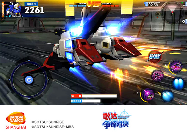 敢达争锋对决国际服