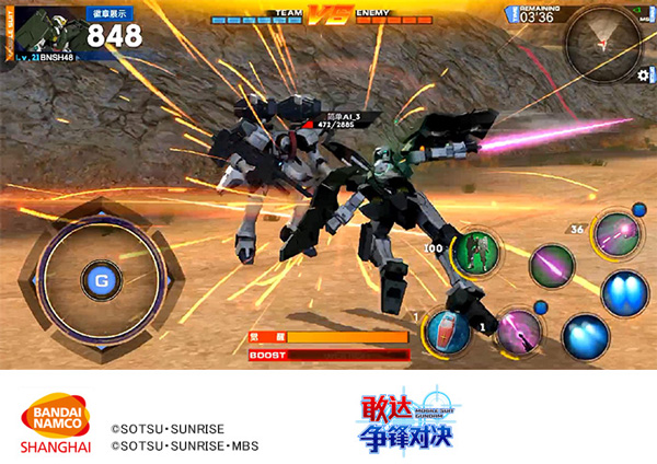 敢达争锋对决国际服