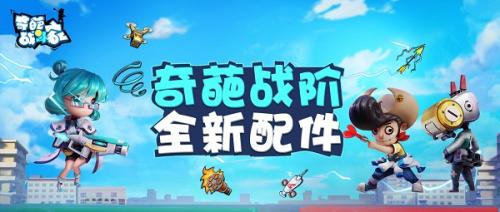 奇葩战斗家雷霆版