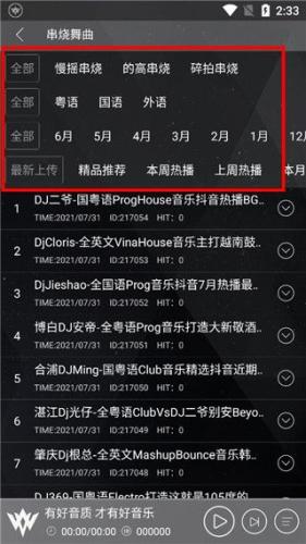 清风DJ音乐网