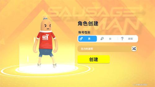 香肠派对国际服