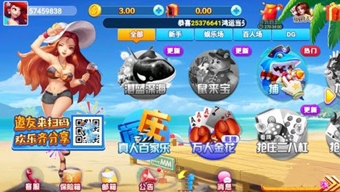 晓游棋牌官网安卓版截图3