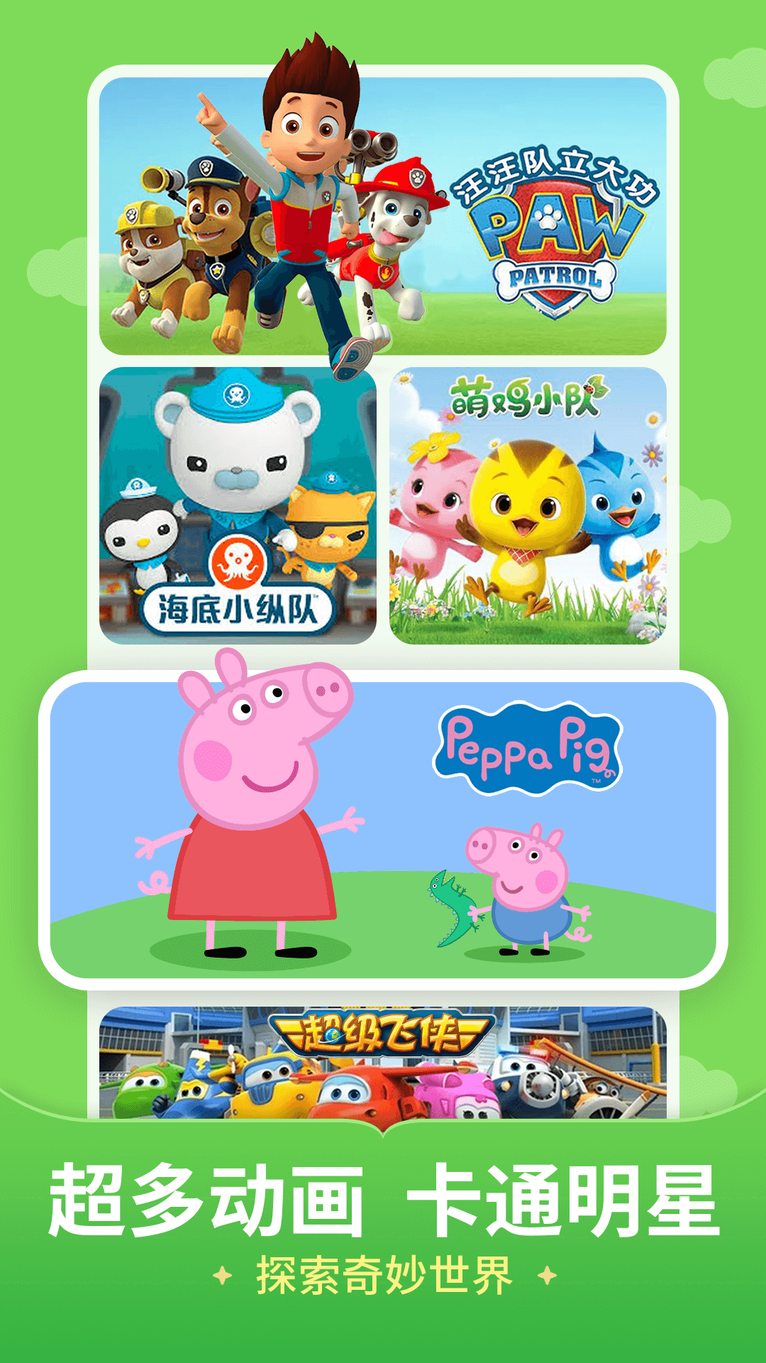 儿歌多多最新版截图2