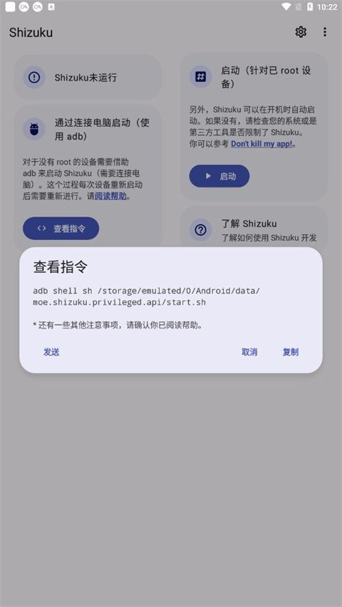 Shizuku手机版截图1