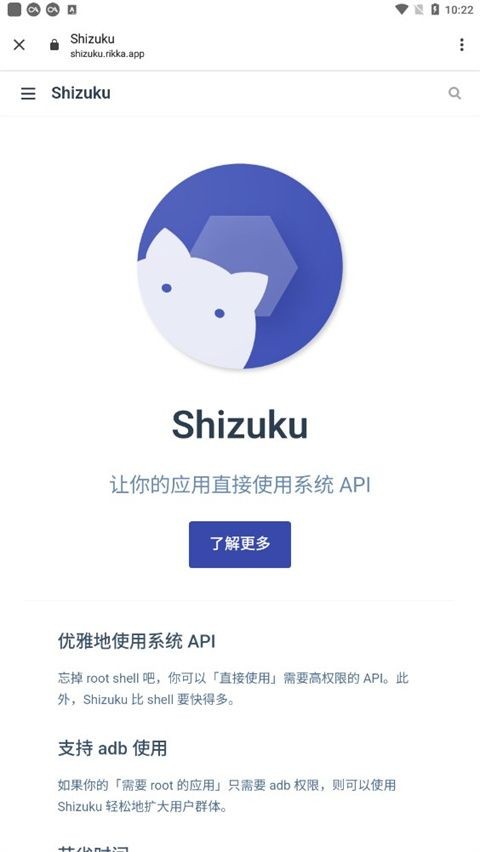 Shizuku手机版截图2
