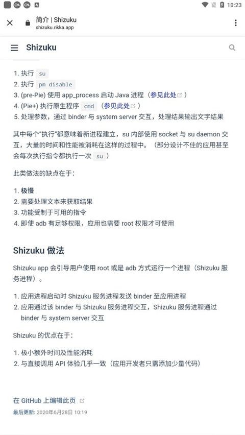 Shizuku手机版截图3