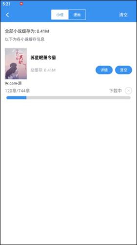 笔趣阁旧版