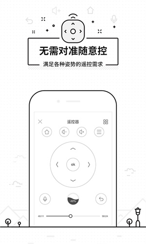 悟空遥控器旧版本