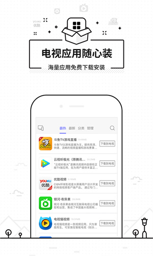 悟空遥控器旧版本