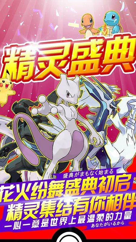 精灵觉醒截图3