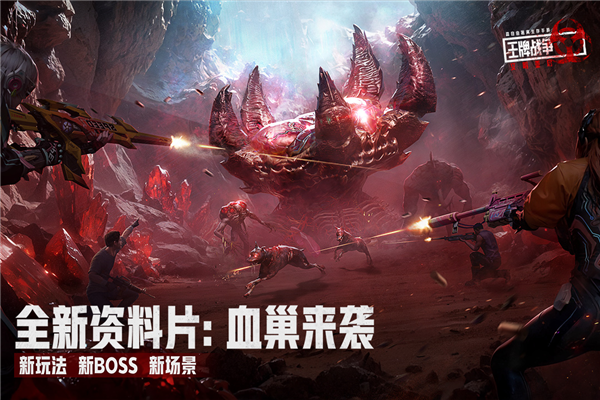 王牌战争文明重启截图2