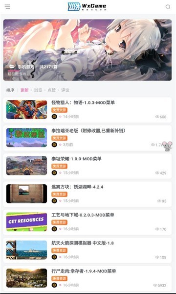 无邪盒子截图3
