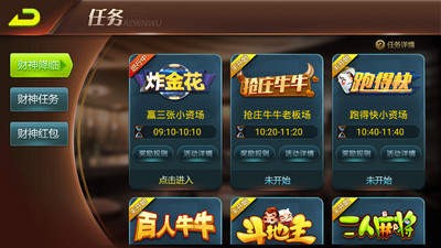 同城棋牌最新版截图2