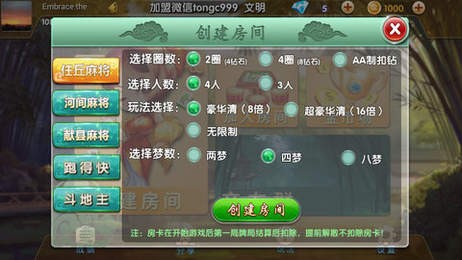 同城棋牌最新版截图3