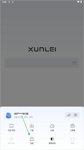 迅雷浏览器手机版