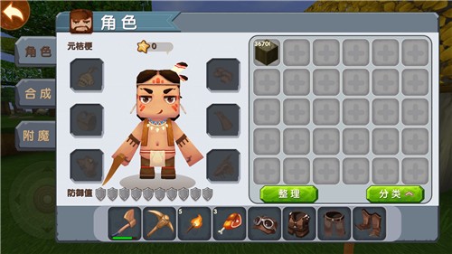 迷你世界老版本0.44.2截图2