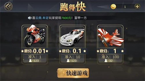 乐游棋牌旧版本截图2