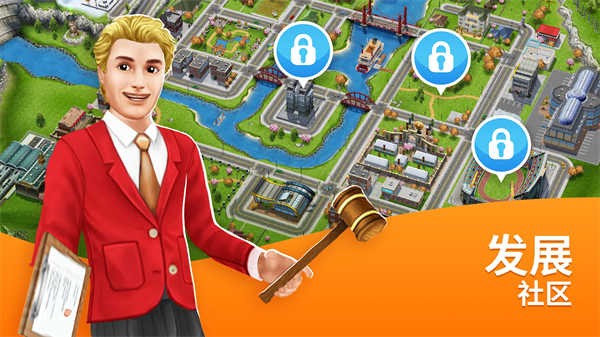 模拟人生畅玩版截图4