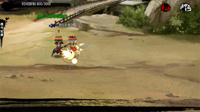 金庸群侠传X手机版截图1