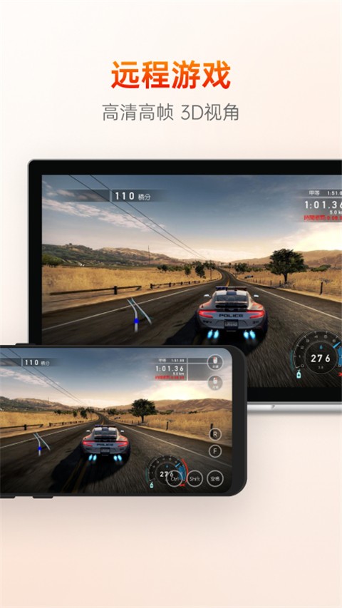 向日葵远程控制软件截图2