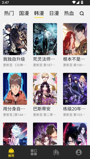 包子漫画无广告版