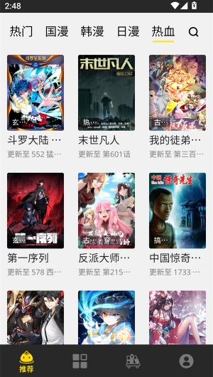 包子漫画无广告版