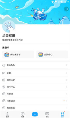 米哈游通行证旧版