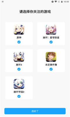 米哈游通行证旧版