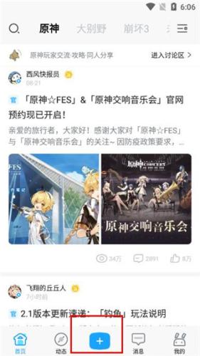 米哈游通行证旧版