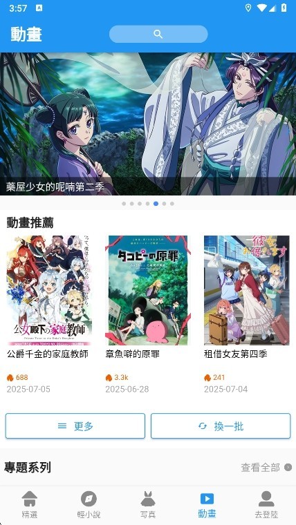 Copy拷贝漫画截图1