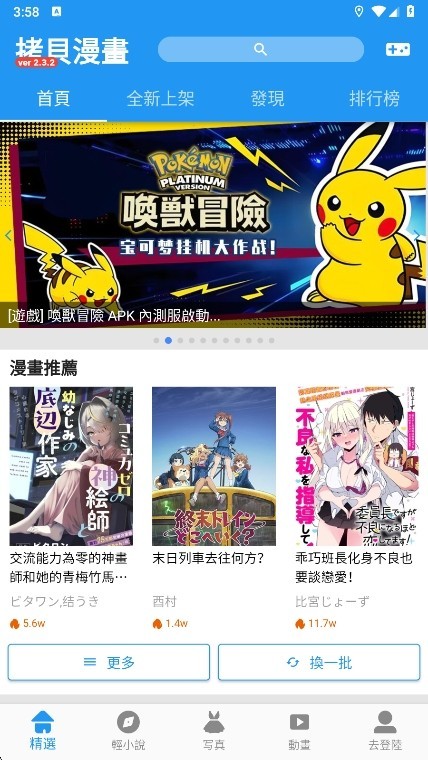 Copy拷贝漫画截图2