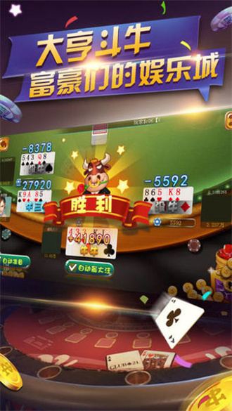 天地棋牌官方版