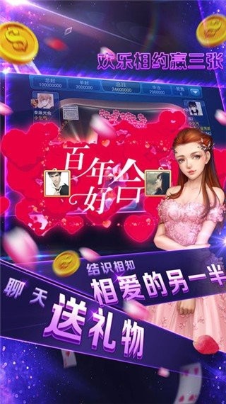 快乐炸金花最老版本截图0