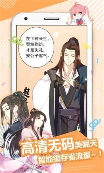 香香腐宅Boylove漫画截图2