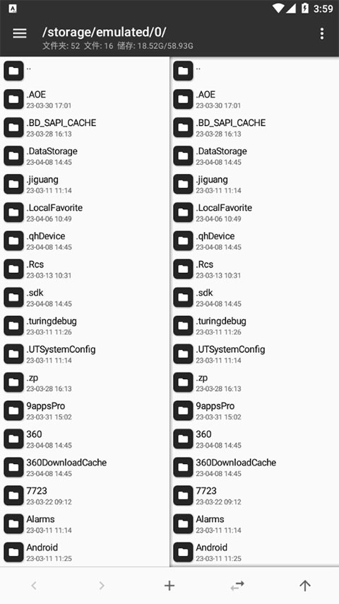 MT管理器中文版截图4