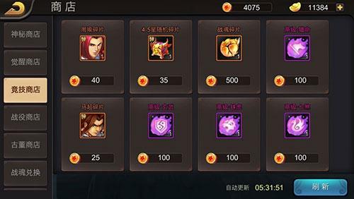 三国战纪风云再起单机版