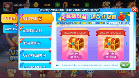 全优棋盘qy888官方最新版截图1