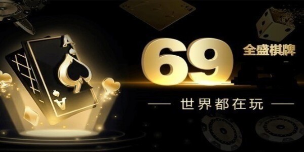 全盛棋牌官方最新版截图2